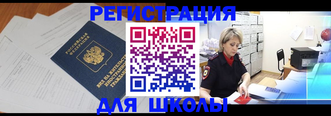 прописка штамп в Старой Руссе