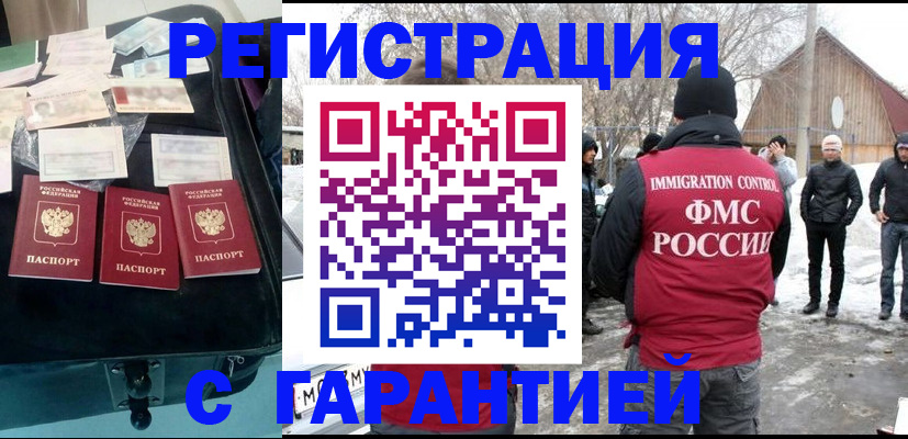 временная регистрация 2025 в Старой Руссе