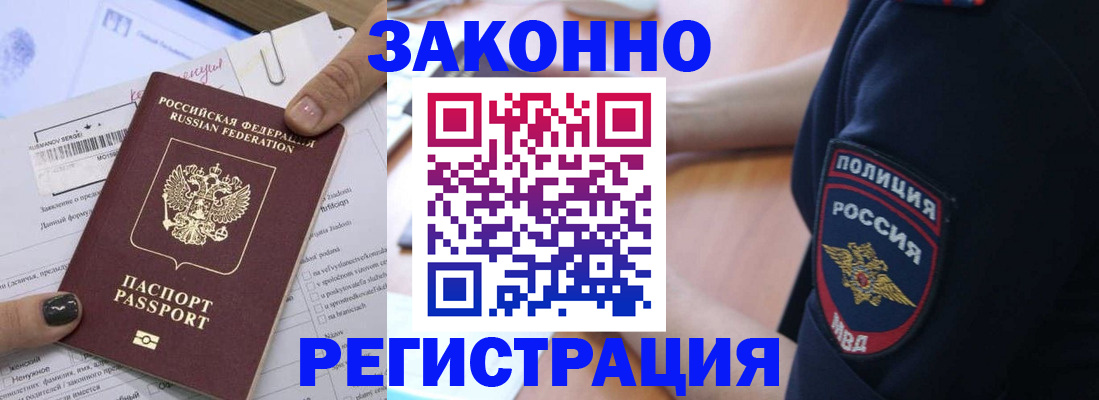 временная регистрация собственник в Старой Руссе